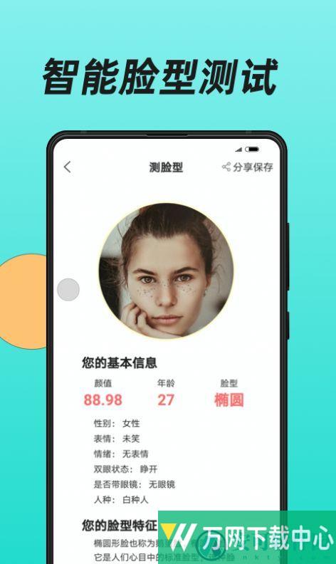 换发型 v1.2.6