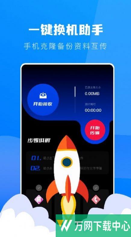 Connect传输助手 v1.4