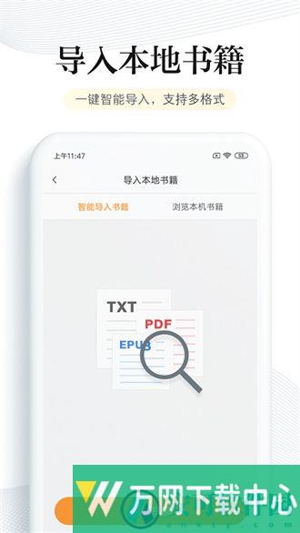 多看阅读hd本地版 v7.8.8