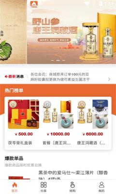 万物优盛 v2.0.8
